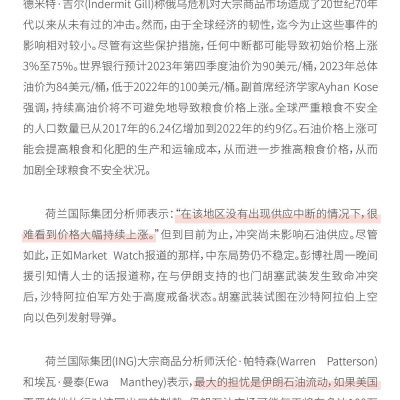 EIA专刊